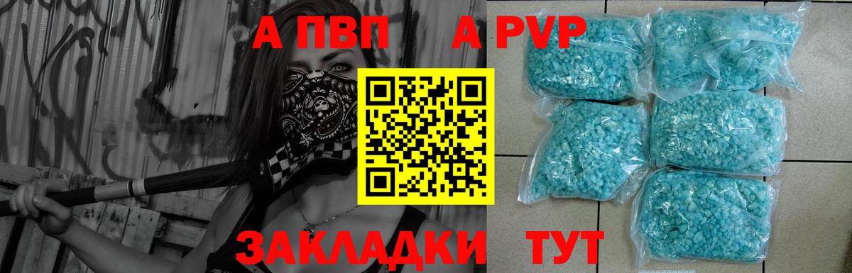 Елизово  Alfa_PVP мука  Alpha PVP  Вход с VPN  Alfa_PVP Соль 