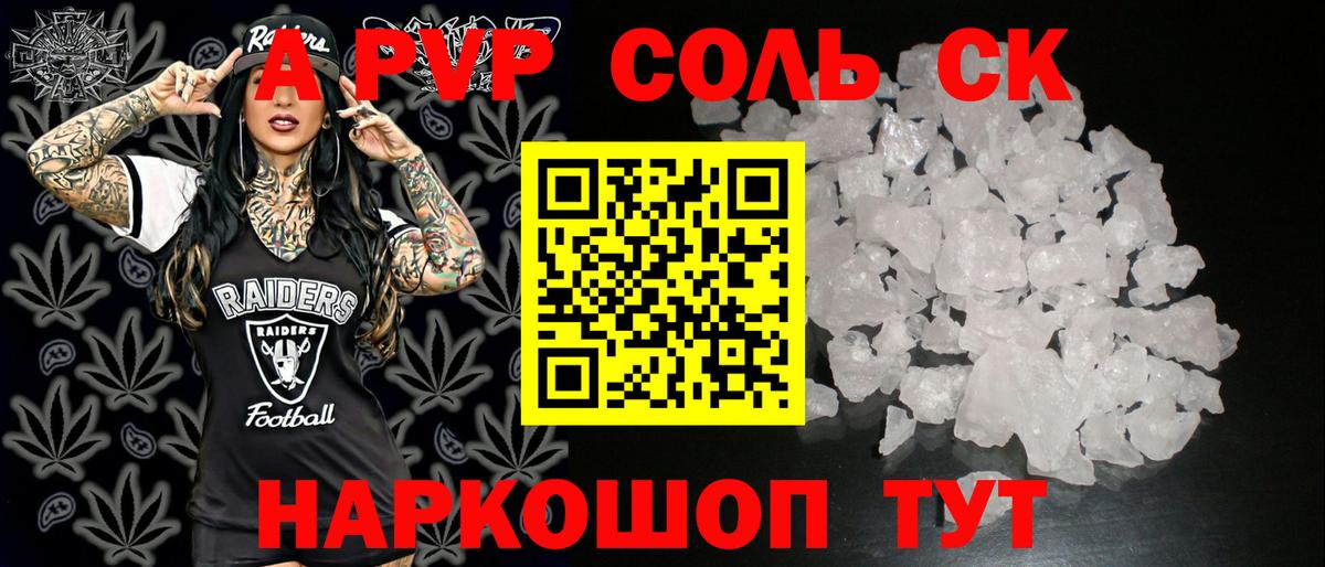 Alpha-PVP крисы CK Елизово