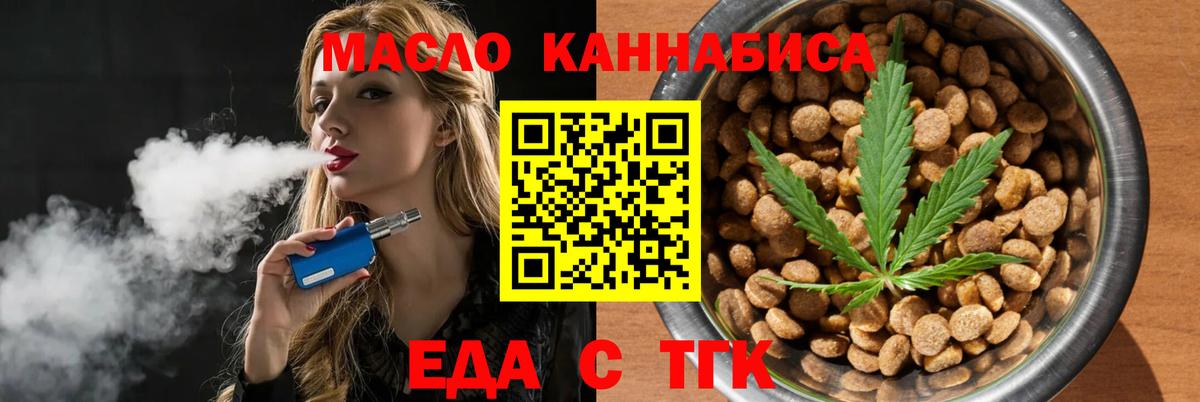 Елизово  Печенье с ТГК марихуана  Вход с VPN 