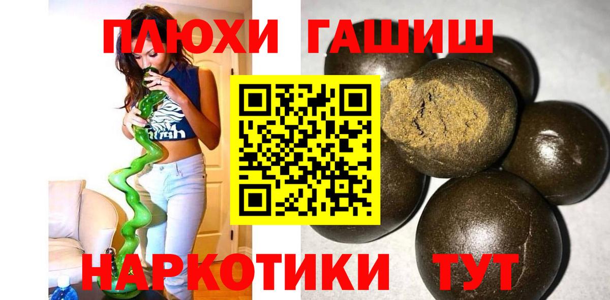 ГАШИШ ice o lator Елизово