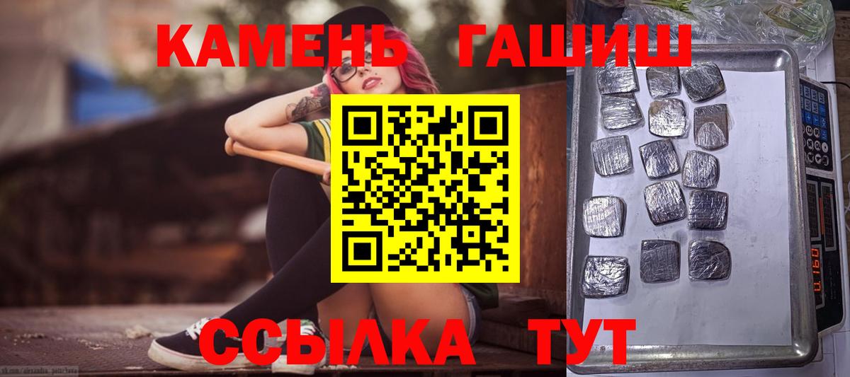 Елизово  ГАШИШ VHQ  Вход с VPN  ГАШИШ убойный 