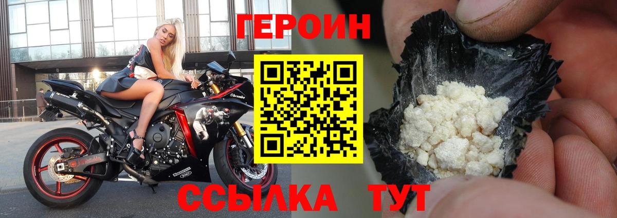 ГЕРОИН герыч  ГЕРОИН  Елизово  Вход с VPN 