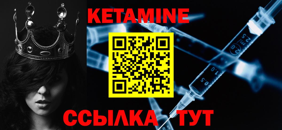 КЕТАМИН VHQ  Вход с VPN  Кетамин ketamine  Елизово 