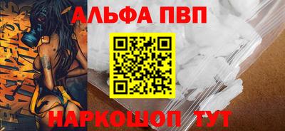Альфа ПВП Краснокаменск
