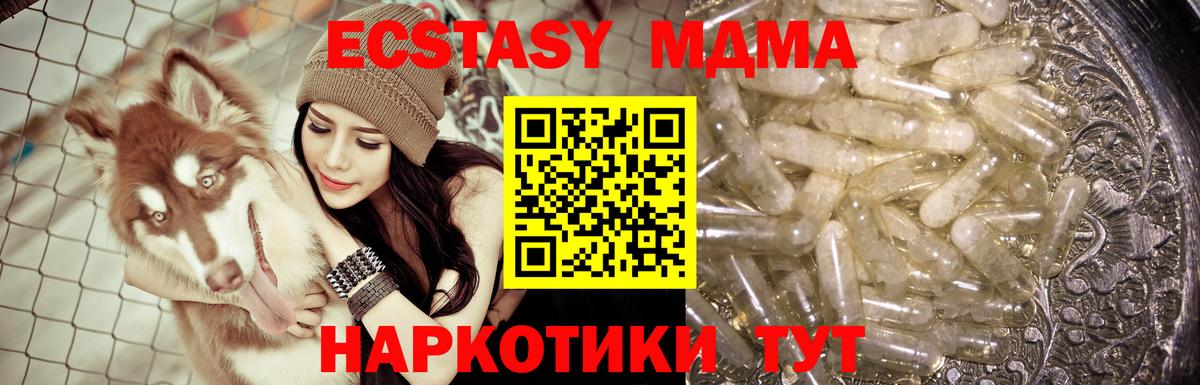 MDMA  МДМА Molly  Вход с VPN  Елизово  MDMA кристаллы 
