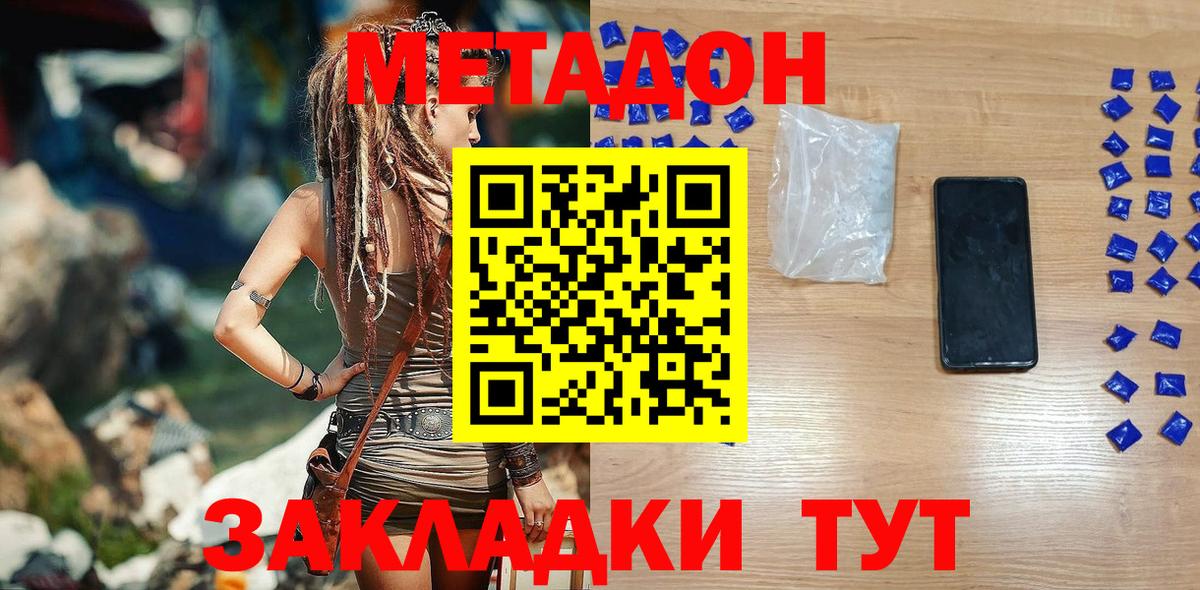 Елизово  МЕТАДОН белоснежный  маркетплейс какой сайт  Вход с VPN 