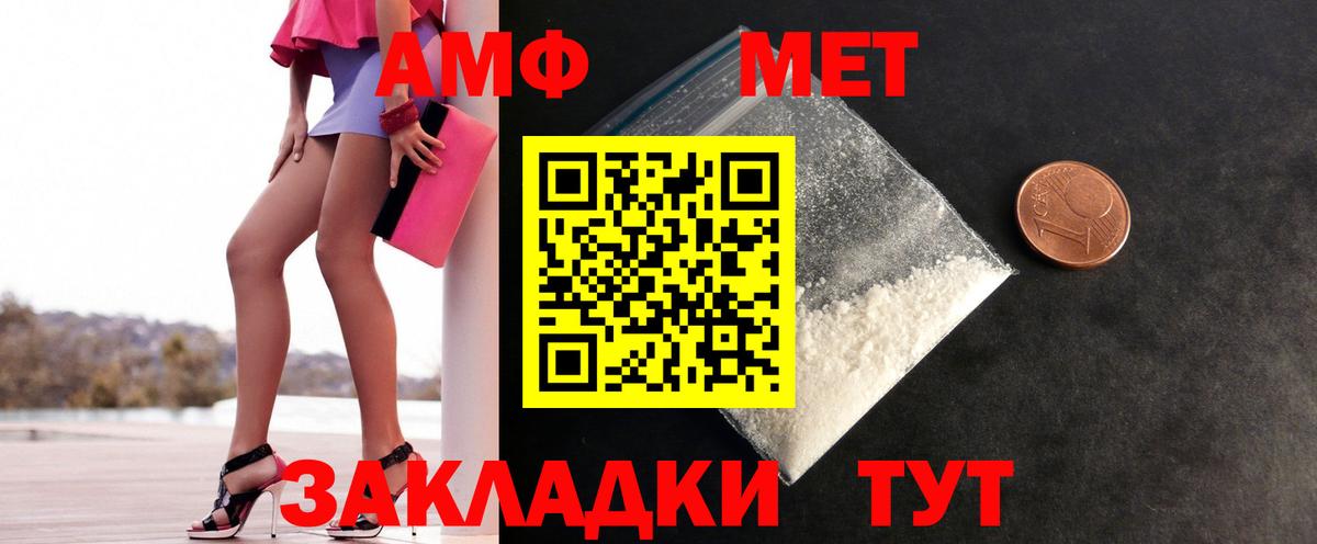 МЕТАМФЕТАМИН кристалл  Метамфетамин  Елизово  Вход с VPN 