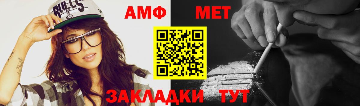 Метамфетамин Methamphetamine Елизово