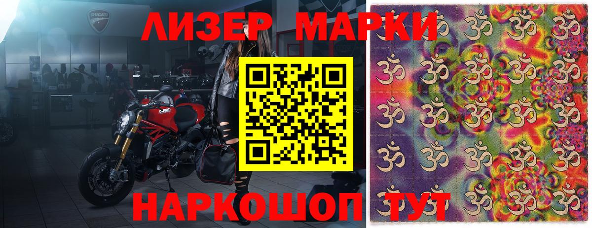Елизово  Марки 25I-NBOMe 1500мкг  Марки 25I-NBOMe 1500мкг  Вход с VPN 