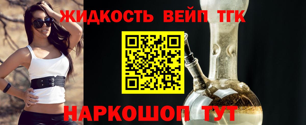 Елизово  ТГК вейп с тгк  Вход с VPN 